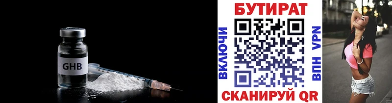 БУТИРАТ BDO  omg вход  Суджа 