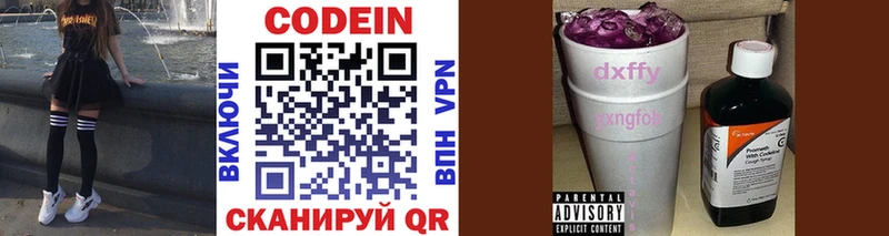 Codein Purple Drank  Суджа 