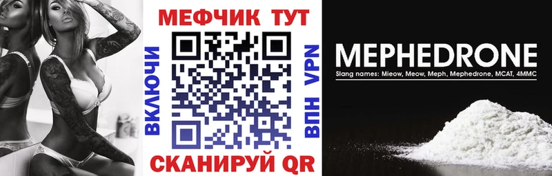 наркотики  Суджа  МЕФ 4 MMC 